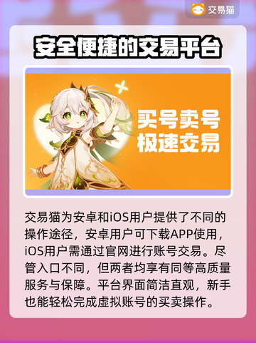 迷你世界账号交易🔥专业平台推荐🎉截图3