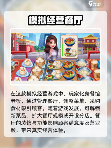 风味美食街好玩吗介绍截图2