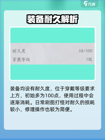 《燕云十六声》装备修复秘籍💥耐久恢复不求人！🎮截图2
