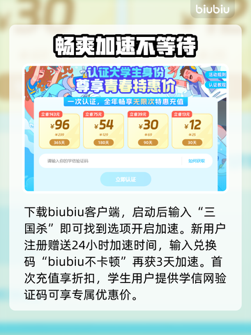 三国杀掉线？这款加速器🔥让你畅玩无忧！截图4