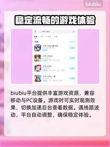 少年三国志🔥加速神器推荐，玩游戏必备！截图4