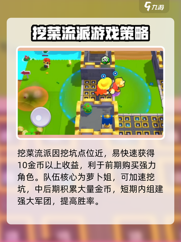 爆裂小队经济怎么刷介绍截图4