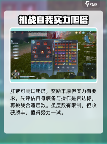 蜀山初章🔥快速获取铜币秘籍，玩家必看！截图4