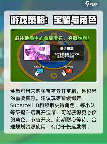 爆裂小队怎么开史诗宝箱介绍截图3
