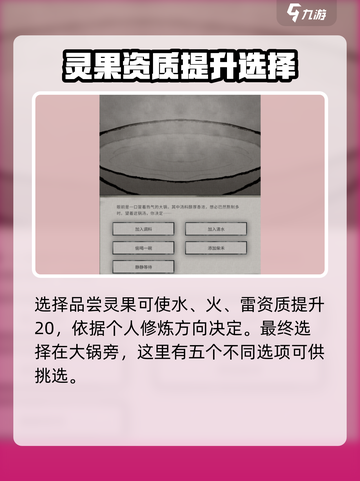 鬼谷八荒神秘村庄✨选哪个爆赚必看！截图4