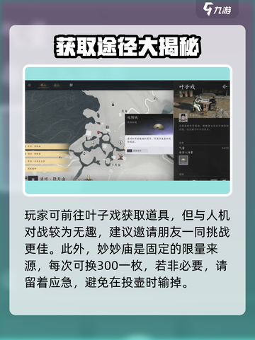 燕云十六声🔥短陌钱获取全攻略💰新手必看！截图3