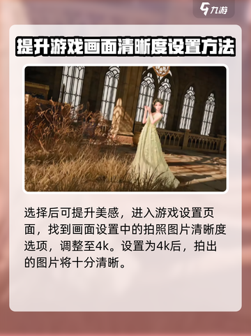 无限暖暖如何拍照介绍截图5
