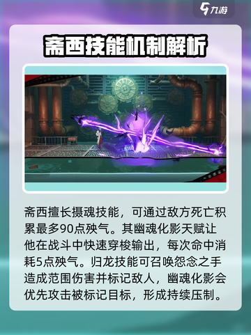 归龙潮斋西强度爆表🔥游戏玩家必看！截图2