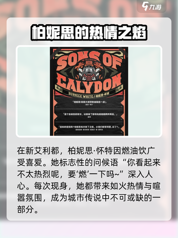绝区零🔥柏妮思超强介绍来啦！还不速速查看？截图2