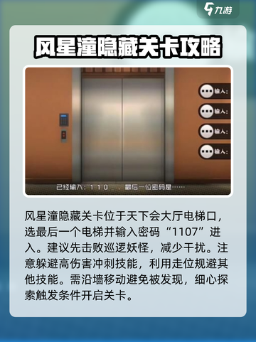 异人之下手游隐藏关卡🔥玩法全揭秘！🎉截图5
