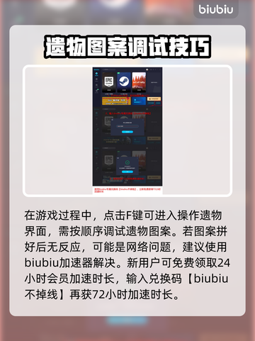 王权与自由🔥蓝色遗物获取全攻略💎截图3