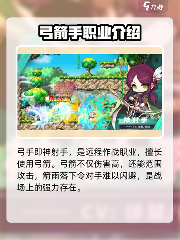 冒险岛枫之传说黑骑士和弓手怎么样介绍截图4