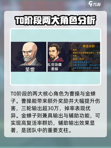 再刷一把2金色传说角色怎么选介绍截图2