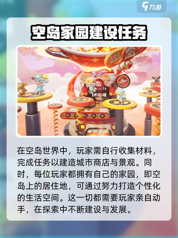 代号奇旅玩法是什么介绍截图3