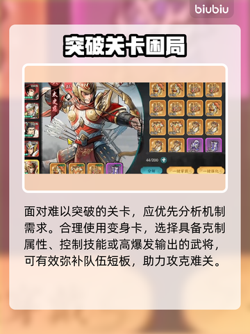 百战群英最强变身卡🔥截图3