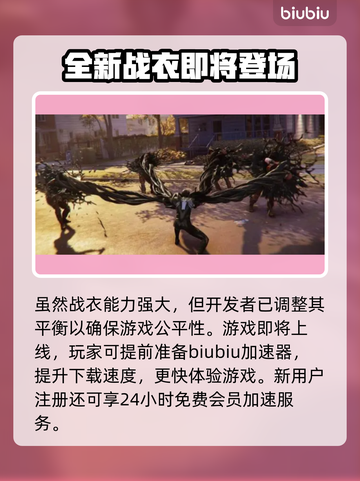 漫威蜘蛛侠2🔥共生体战衣获取攻略💎截图4