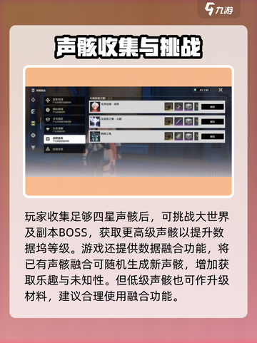🎮鸣潮刷五星声骸秘籍大公开！截图3