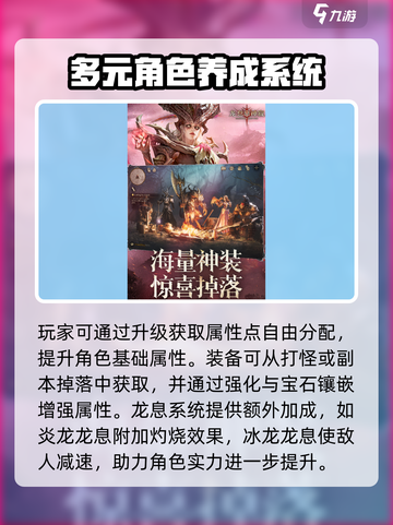 龙息神寂一个赛季多久介绍截图3
