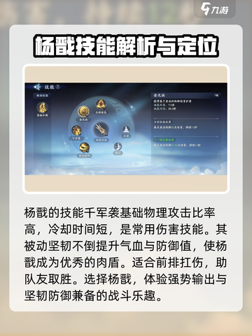 《封神再临》杨戬强度爆表，实战中简直无敌！🔥截图4