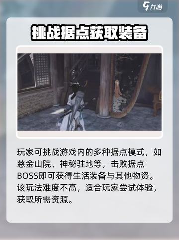 燕云十六声：家具获取大揭秘，快速收集全攻略！🔥截图3