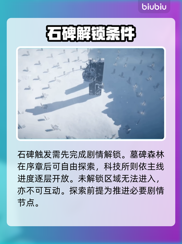 🔥明日方舟终末地石碑触发神技！⚡截图4