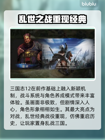 三国志12闪退解决🚀加速器下载分享截图2