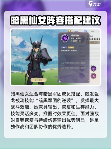 圣斗士星矢重生2暗黑仙女怎么样介绍截图5