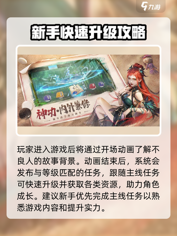 不良人九幽玄天🔥超全攻略带你玩转游戏✨截图2