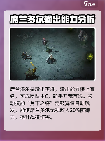 龙息神寂🔥席兰多尔职业玩法超全攻略🎉截图2