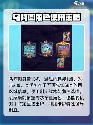 漫威终极逆转观察者乌阿图玩法介绍截图2