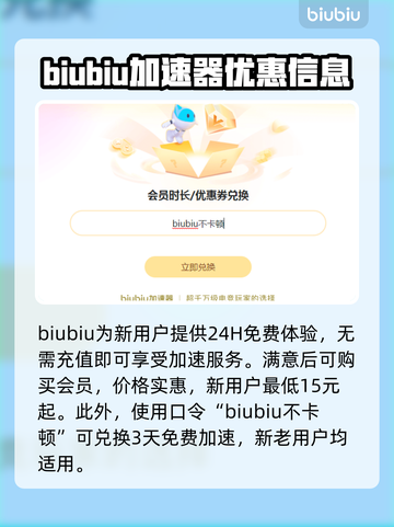 炉石传说进不去？用这个加速器🔥瞬间解决！🎮截图3