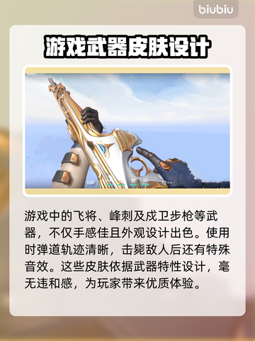 无畏契约天界神兵系列皮肤🔥超燃分享💥截图4
