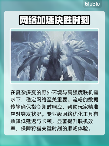 《怪物猎人荒野》低延迟神速狩猎🔥截图2