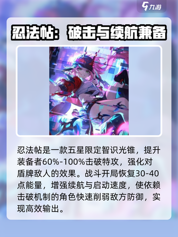 崩坏星穹铁道2.6新光锥介绍介绍截图2