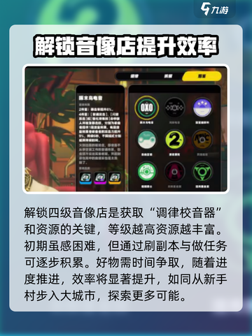 绝区零调律校音器怎么用介绍截图4