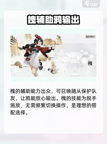 新月同行鸦怎么样介绍截图4