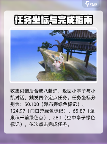 诛仙手游春雷法宝获取攻略✨截图4