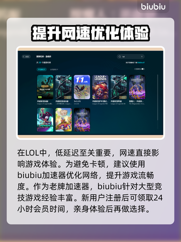 LOL玩家必看！掉帧卡顿♂全因这些，速来解决！💥截图3