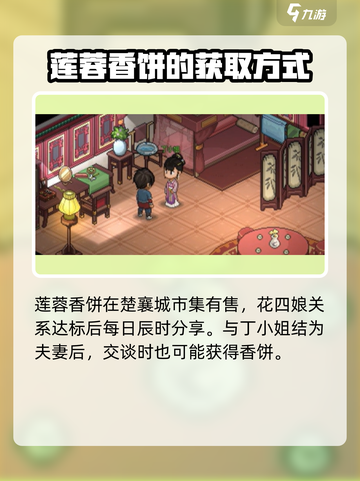 大侠立志传📖乙级甜食获取方法🌟甜食党必看！截图3
