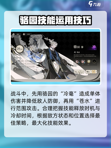 野火流明骆园强度分析🔥《原神》玩家必看！截图5