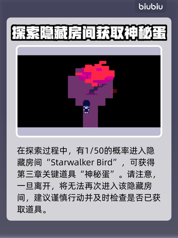三角符文全流程通关攻略🌟游戏党必看！🎮截图6