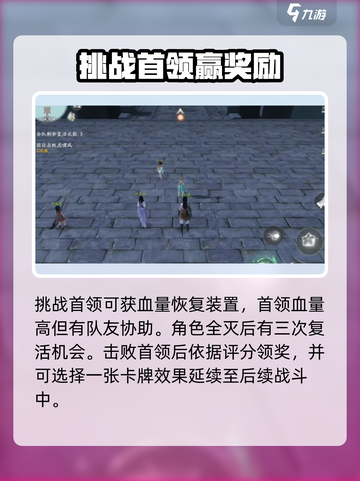 仙剑世界探索神秘的洞窟攻略介绍截图4