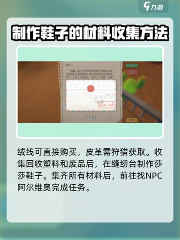 沙石镇时光🔥神秘大佬任务全流程攻略来了！截图3
