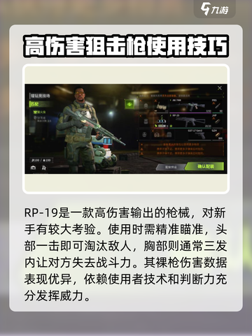 萤火突击🔥RP19强度爆表，玩了就停不下来！截图4