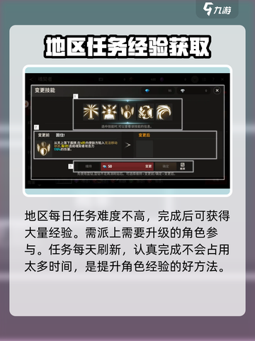 战之刃幸存者伙伴如何养成介绍截图3