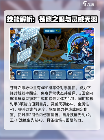赛尔号巅峰之战擎空凡尔斯怎么玩介绍截图3