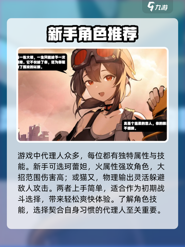 绝区零🔥新手必看！玩法全揭秘🎉截图2
