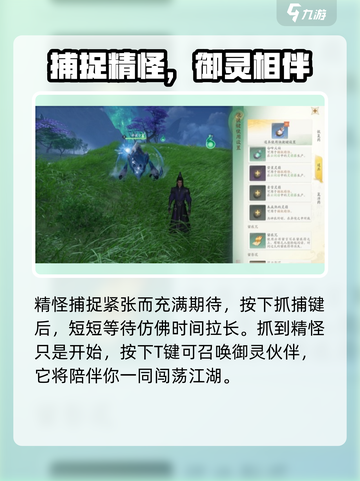 仙剑世界🔥御灵培养秘籍，玩法大揭秘！截图4