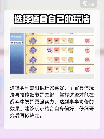 巴风特之怒弓手转职攻略介绍截图5