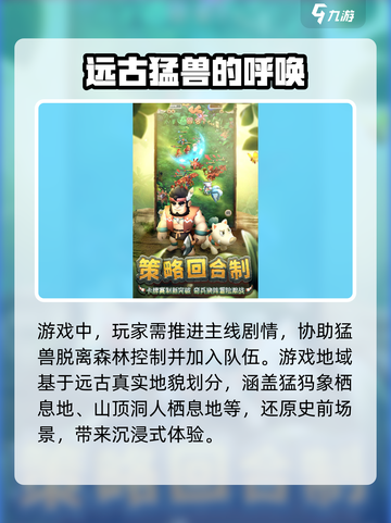兽兽冒险团上线时间🔥公测倒计时🎉截图3
